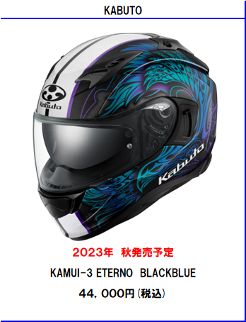 千葉北2りんかん】新作ヘルメットご予約受付中！ : 2りんかん