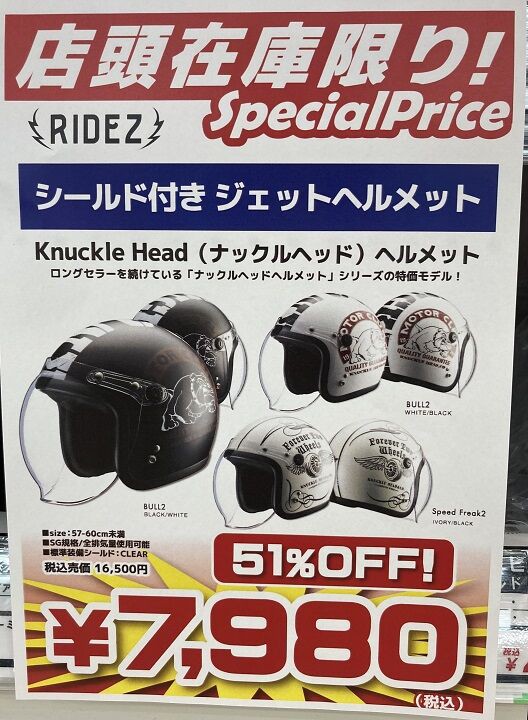 【2024最新】SNSで話題・人気の商品のおすすめアイテム 仙台南2りんかんブログ更新】お買い得ジェットヘルメット セキュリティ・セーフティ