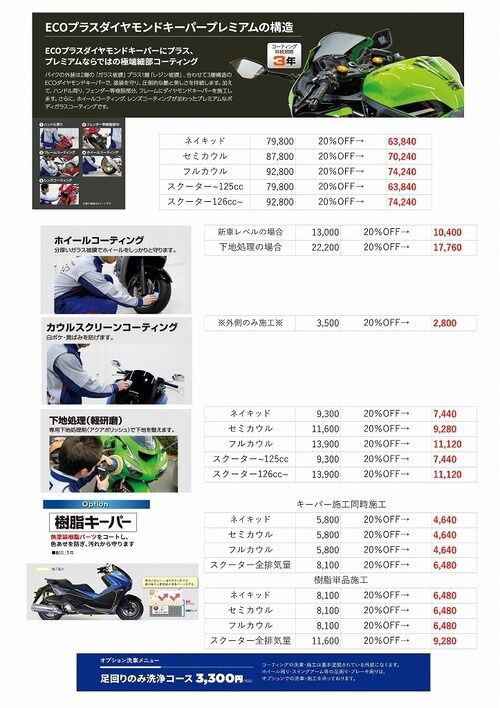 11/25は所沢2りんかん！キーパーイベントです！！ : 2りんかんブログ