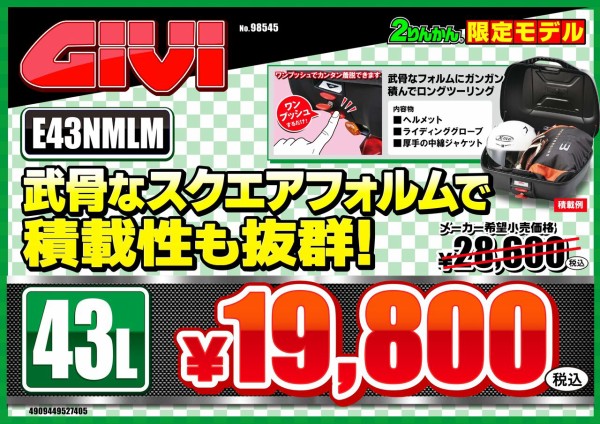 和光2りんかん】リアボックス購入検討中の方必見！GIVI×2