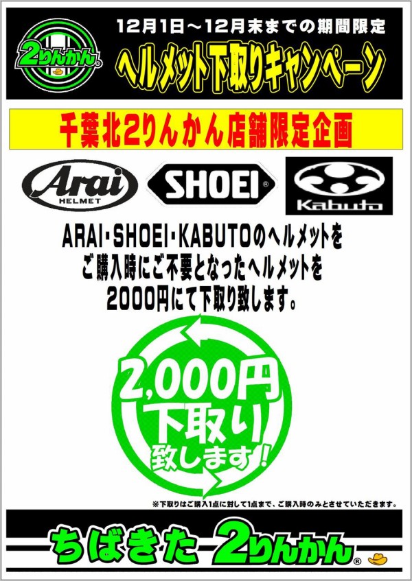 さとりんさん専用ページ motovlog》【ZX-14R】オモウマい店 山形県鶴岡市「みどり食堂