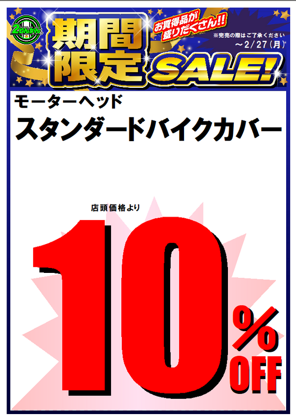 2りんかん　10%OFFクーポン 2りんかん 10%オフクーポン - メルカリ