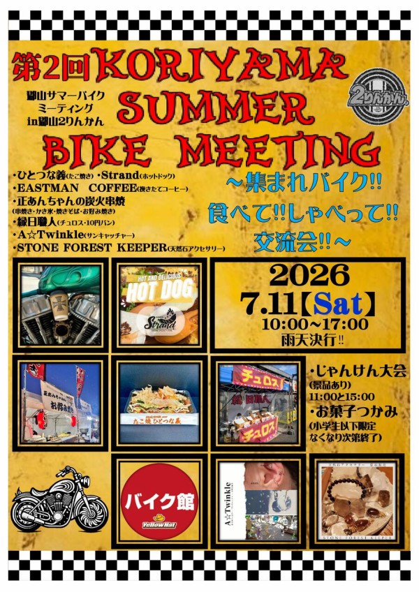 2026年！ETC助成キャンペーン！ : 2りんかんブログ