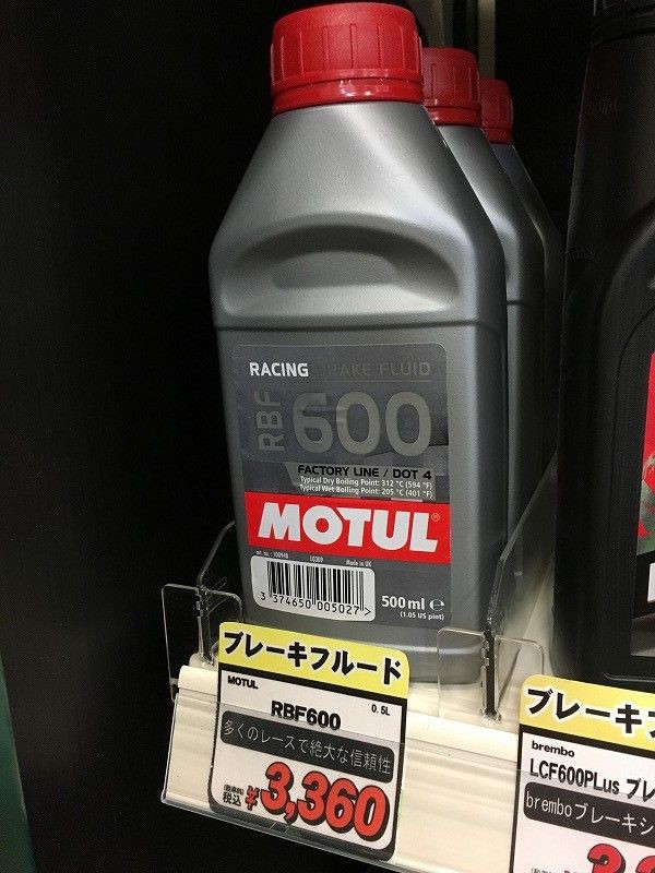 ブレーキフルード メーカーでの違いあります ２りんかんブログ