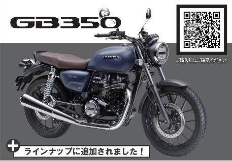 新商品】Ｕ-ＫANAYA ＧB350用アタッチメント【近日発売】千葉北 : ２