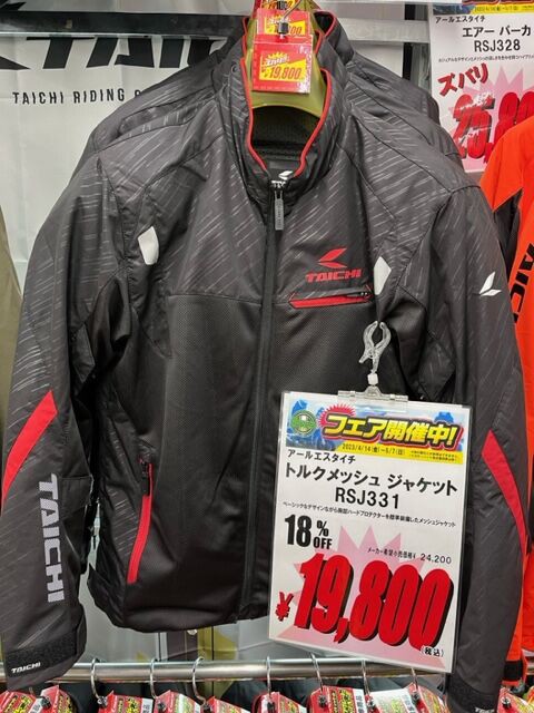 RSタイチレーサーメッシュジャケットが15800円！ : ２りんかんブログ