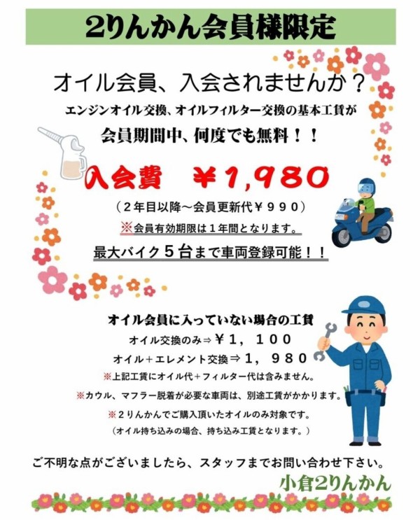 小倉2りんかん】KAWASAKI Z1000MKII乗り必見!!MKIIカラーのヘルメット