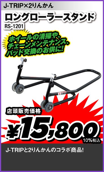 和歌山2りんかん】GWフェア開催中！！！！！！！ : 2りんかんブログ