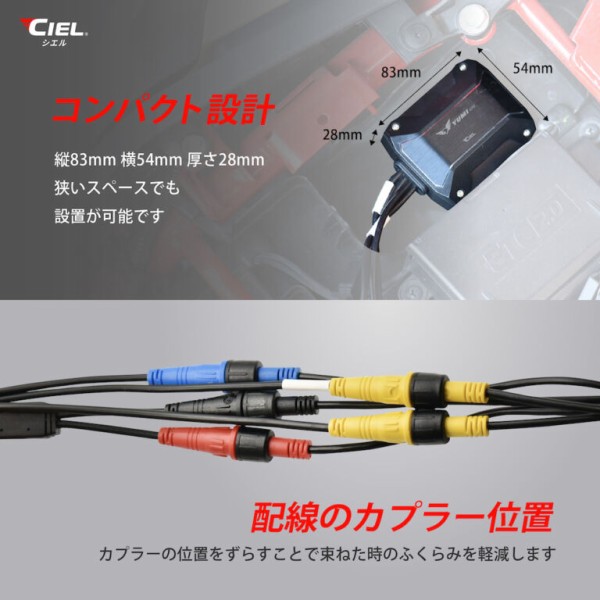 門真2りんかん】バイク用ドライブレコーダーがCIEL(シエル)より新発売