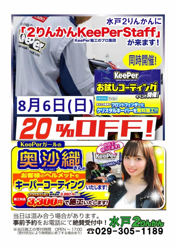 水戸2りんかん】お買い得タイヤ第2弾セットタイヤ編 : 2りんかんブログ