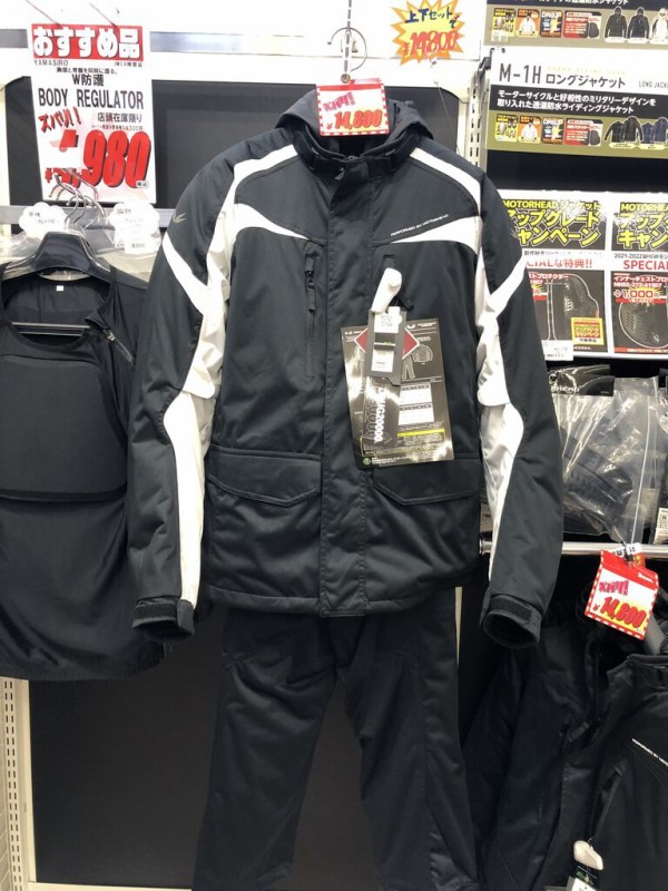 上下セットで防寒対策 : 2りんかんブログ
