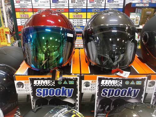 spooky用シールド入荷しました！！ : ２りんかんブログ