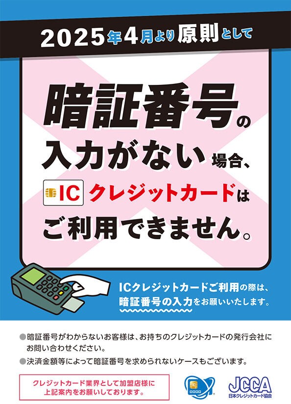 東静岡2りんかん】クレジットカード決済の重要なお知らせ : 2りんかん 