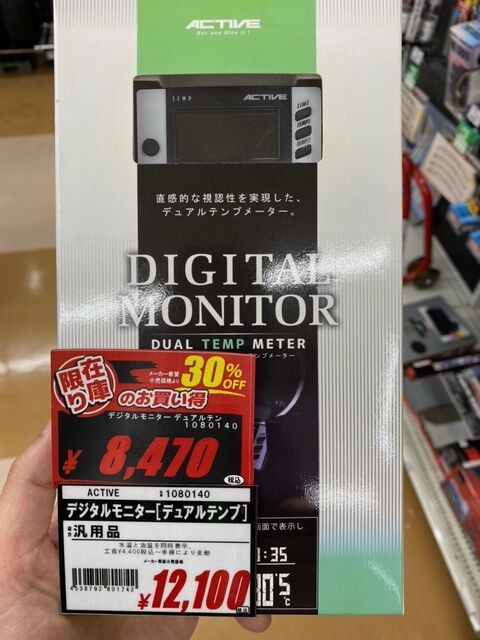 ACTIVE デジタルモニター デュアルテンプメーターがお買い得！ : 2