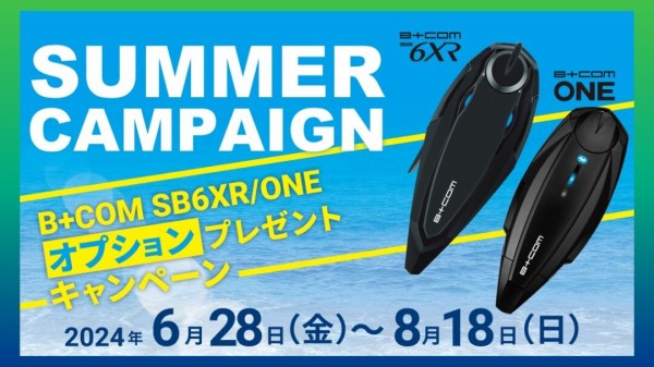 小倉2りんかん】SHOEI Z-8を購入するとシールドがお得に手に