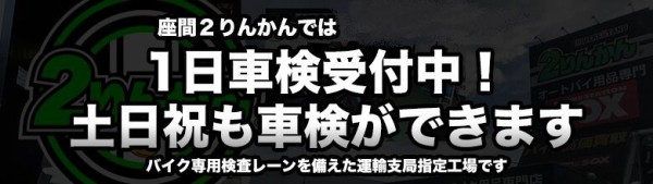 座間2りんかん】ZX-25R（2BK-ZX250E）用特価マフラーのご案内 : 2