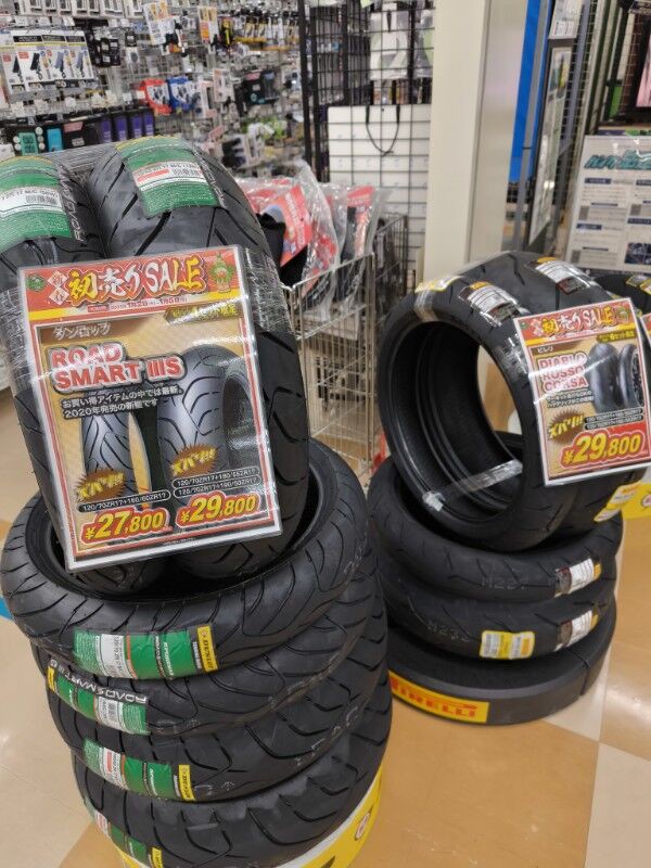 富里2りんかん】初売りラジアルセットまだありますよ : 2りんかんブログ