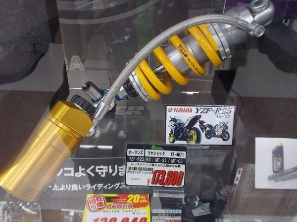 オーリンズリアサス YZF-R25 : 2りんかんブログ