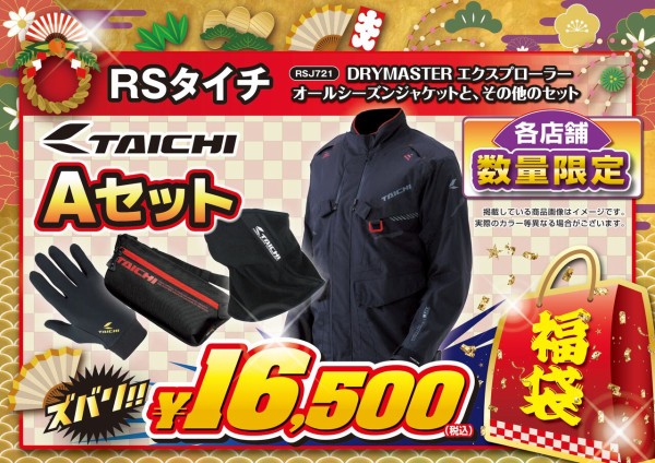 初売り2日目！福袋紹介！まだ買えます！ : 2りんかんブログ