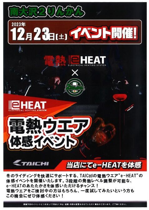 南大沢2りんかん】SHOEI Z－8がお買い得 : 2りんかんブログ