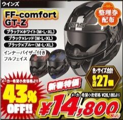 仙台泉2りんかん】初売り情報第8弾 : 2りんかんブログ