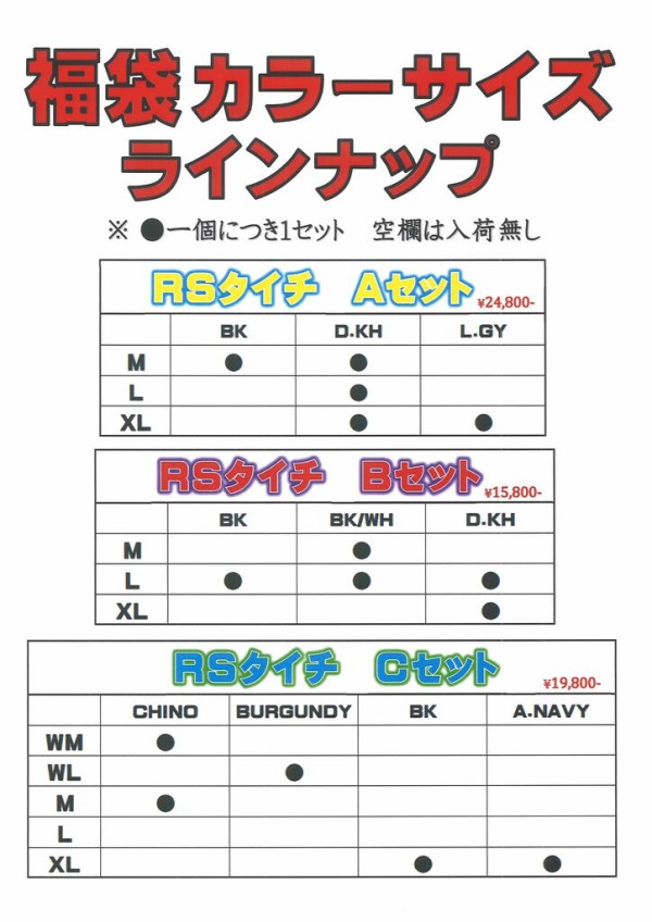 長崎時津2りんかん】＼🐎初売り福袋紹介🐎～ジャケット～／ : 2