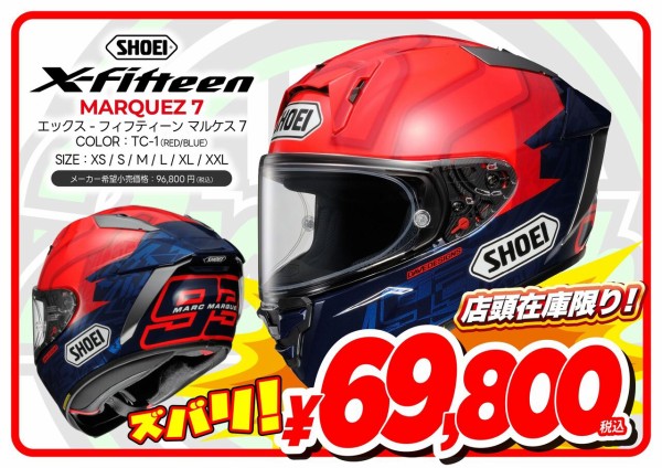 新品未使用 SHOEI X-Fifteen L 黒 Keeperコーティング SHOEI TECHNICAL SHOP限定販売モデル、「X-Fifteen CROSS LOGO