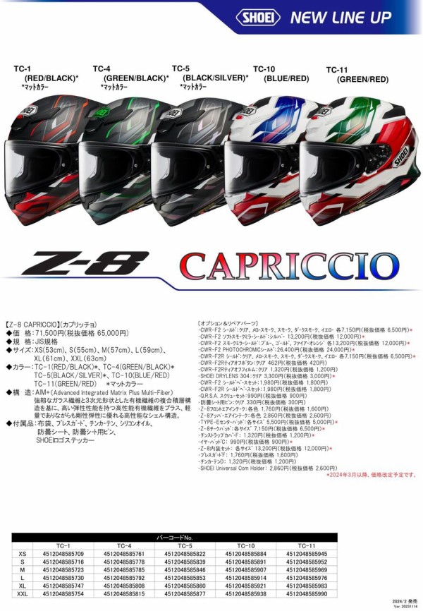 千葉北2りんかん】SHOEI Z-8 CAPRICCIO ゼット-エイト