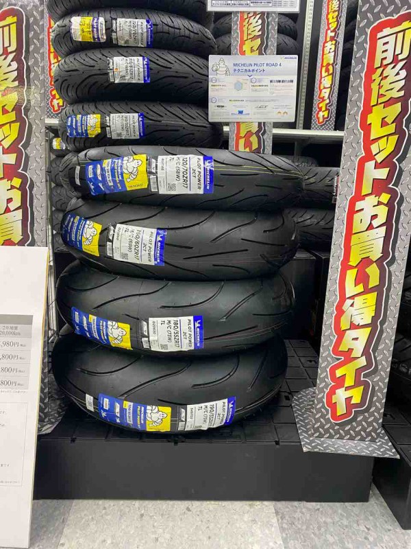 ミシュランパイロットパワー2CT!!!! : 2りんかんブログ