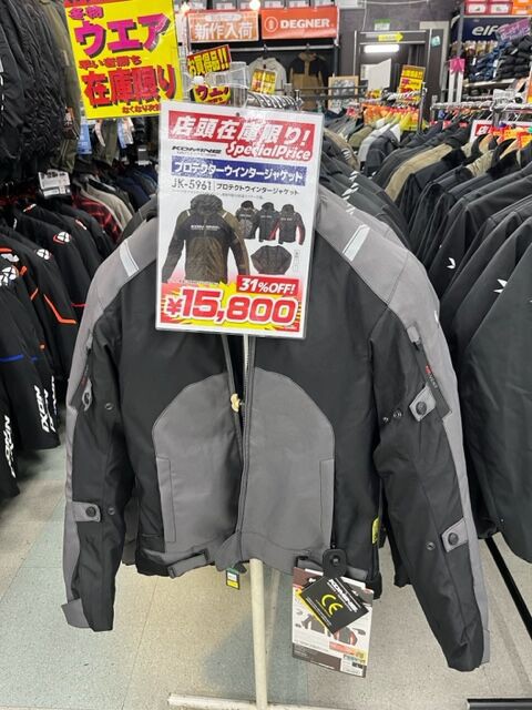 草津2りんかんブログ更新】お買い得商品あります！！ : 2りんかんブログ