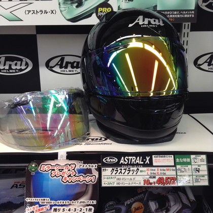 Arai アストラルx ﾐﾗｰｼｰﾙﾄﾞｷｬﾝﾍﾟｰﾝ 本日のお買い得ヘルメット ２りんかんブログ