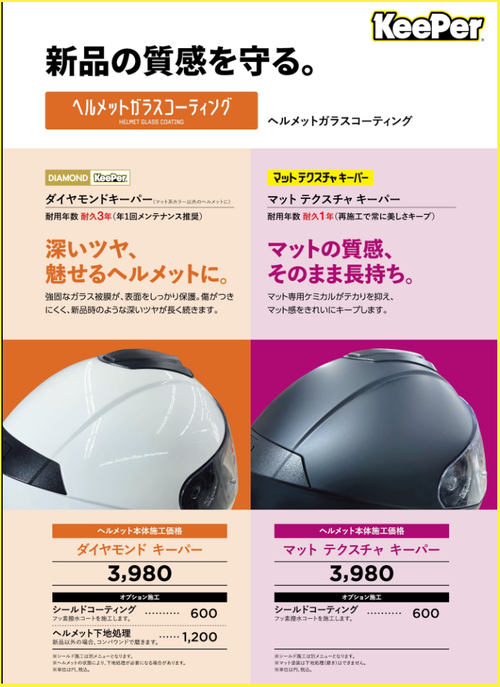 東静岡2りんかん】マットテクスチャキーパーやってみない？？ : 2