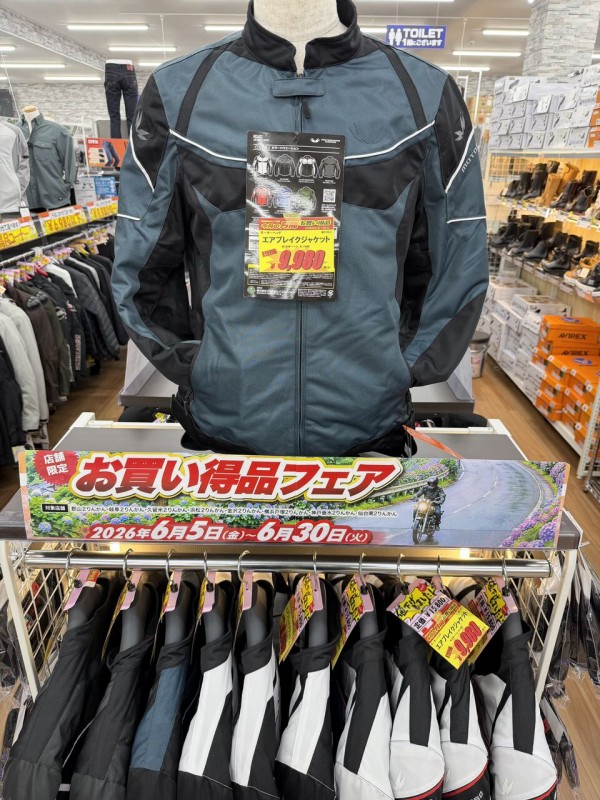 店舗限定！お買い得品フェア！ : 2りんかんブログ
