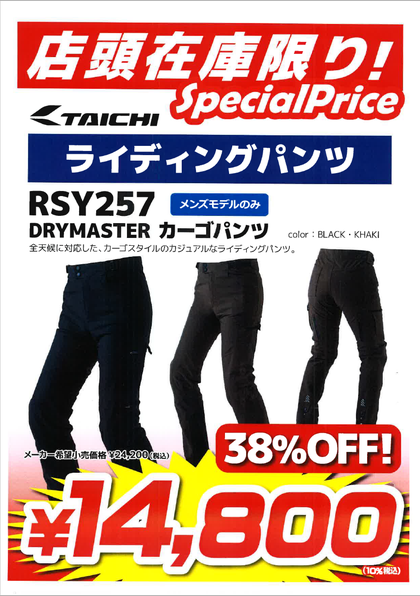 美品RSTAICHI防水防寒カーゴライディングパンツサイズ2BM めぐり 美品RSTAICHI防水防寒カーゴライディングパンツサイズ2BM めぐり
