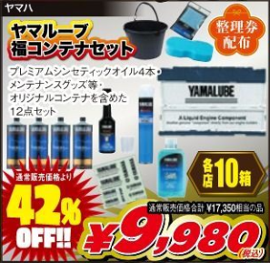 新山下2りんかん】超お得セール情報！！ : 2りんかんブログ