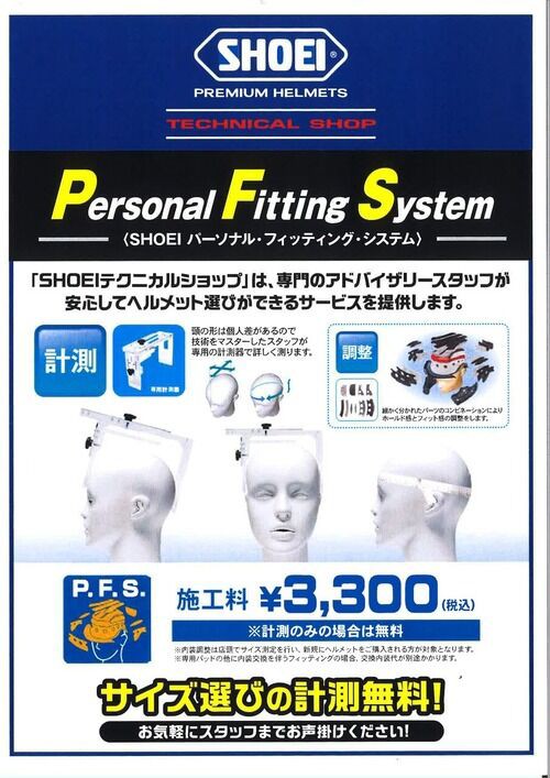 SHOEI Z-8新色カラー！！！！ : 2りんかんブログ