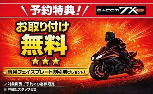 熊本2りんかん】B＋COM7XEVO！！！！ : 2りんかんブログ