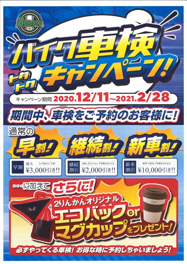 ☆ZX-25Rにお乗りの方♪お待たせいたしました♪☆ : 2りんかん