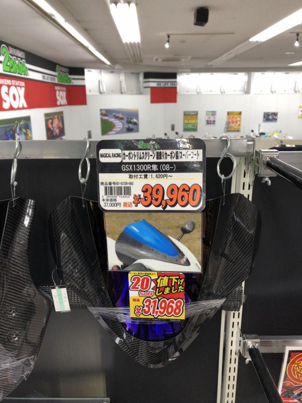 ☆お買い得！！カスタムパーツご紹介☆ その4 : 2りんかんブログ