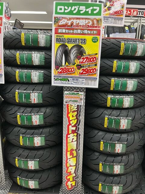 ロードタイヤ「オレ色んなタイヤ試したことあるから」ドヤリマン