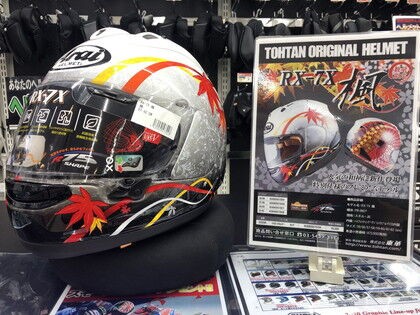 Arai RX-7X 楓 サイズ（61-62）PINLOCK付き