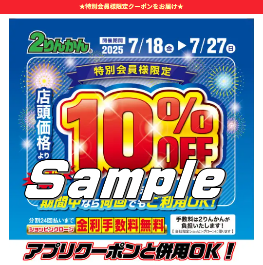 Renta! 5,000ポイント券×2枚 特殊詐欺 09024175225 こちらけーしちょう爆笑 捜査2課です
