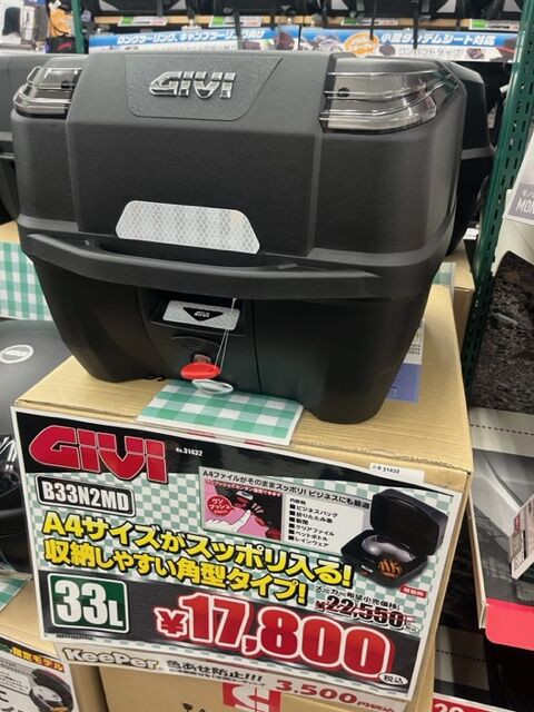 南大沢2りんかん】リアボックス！こんなに人気！！ : 2りんかんブログ