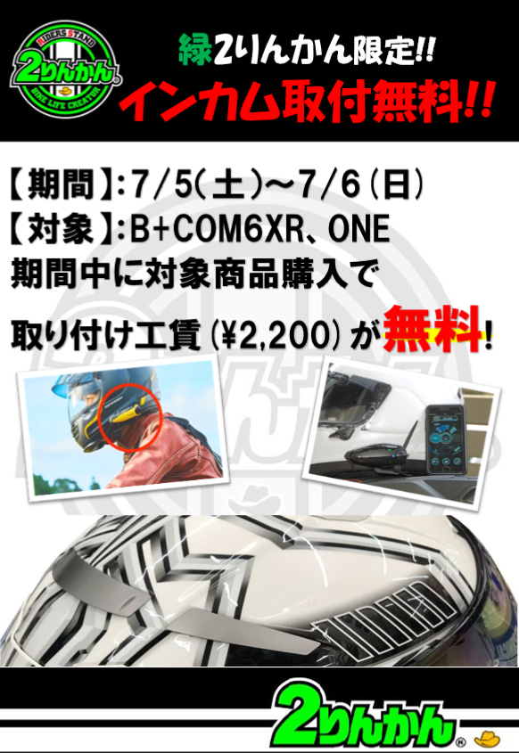 2点目お値下げ中✨りんりん 相模原2りんかん】まだまだセール中！！ : 2りんかんブログ