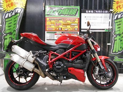 足立２りんかん 車検 ドゥカティ ストリートファイター : ２りんかんブログ