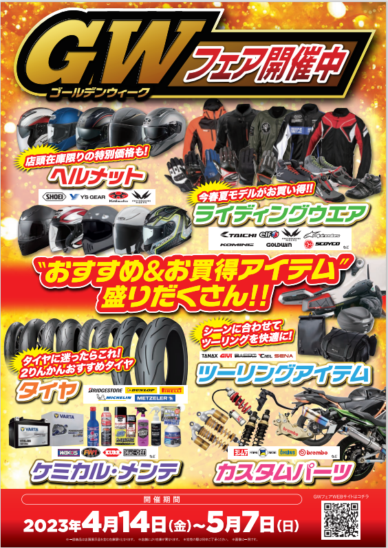 ゴールデンウィークは全てが安い！ : 2りんかんブログ