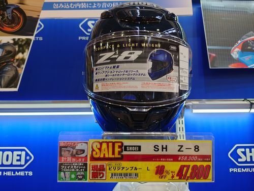 SHOEI Z-8 ビリジアンブルー Mサイズ2りんかん限定