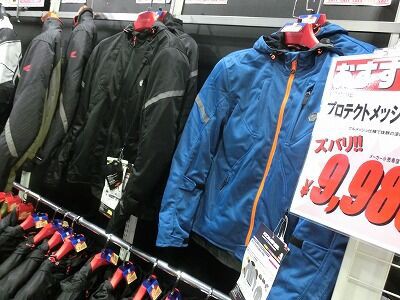 倉敷】その価格は9,980円!! メッシュジャケットがお買い得!! : 2