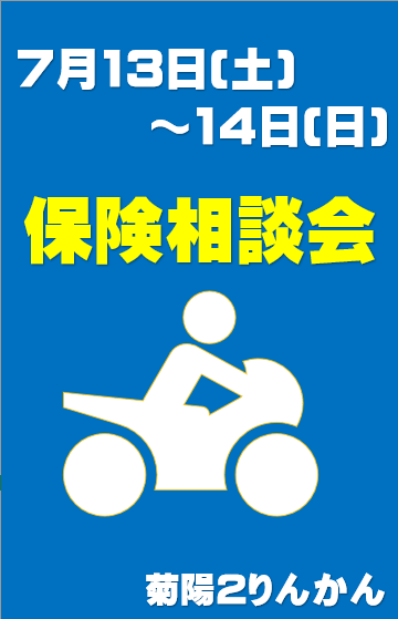 菊陽2りんかん】2りんかんオリジナルZ-8 残り僅か！ : 2りんかんブログ