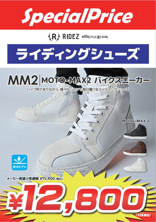 宇都宮2りんかん】お買い得シューズ販売中！ : 2りんかんブログ